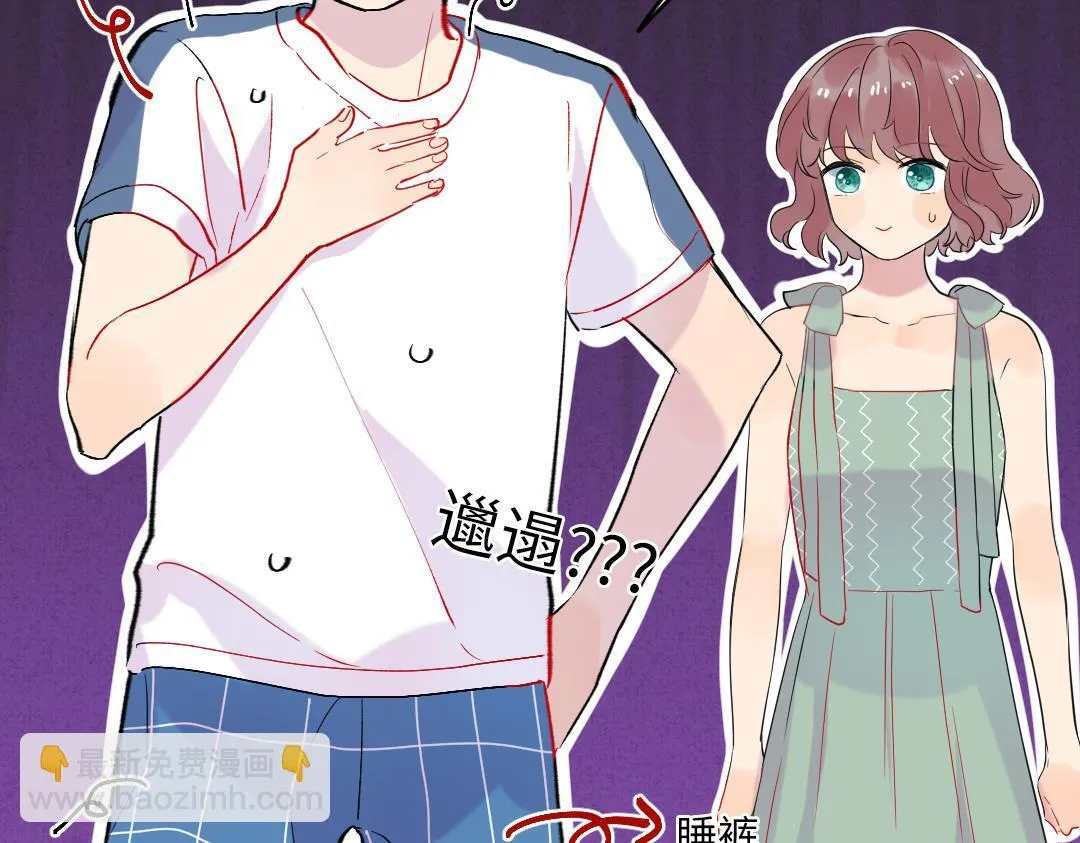 第35话 我的学姐 第35页