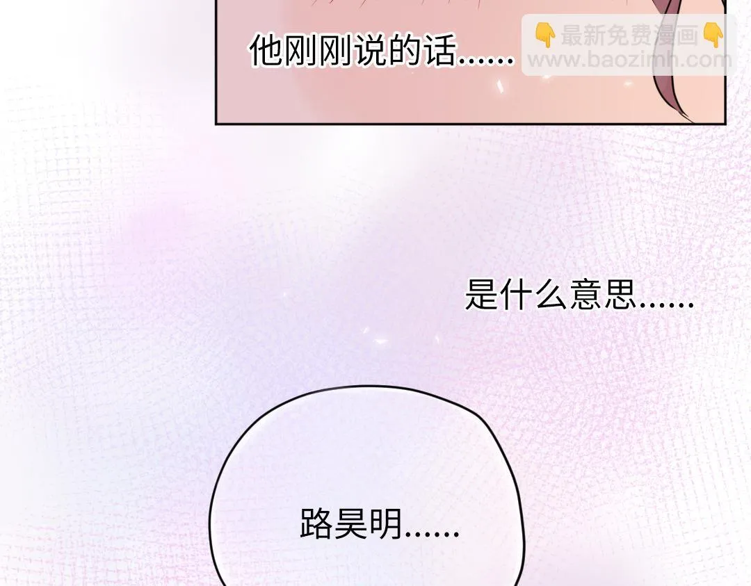 第35话 我的学姐 第38页