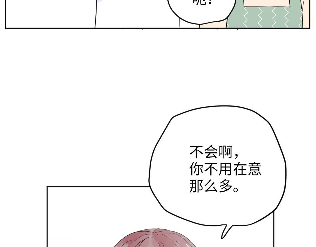 第35话 我的学姐 第41页