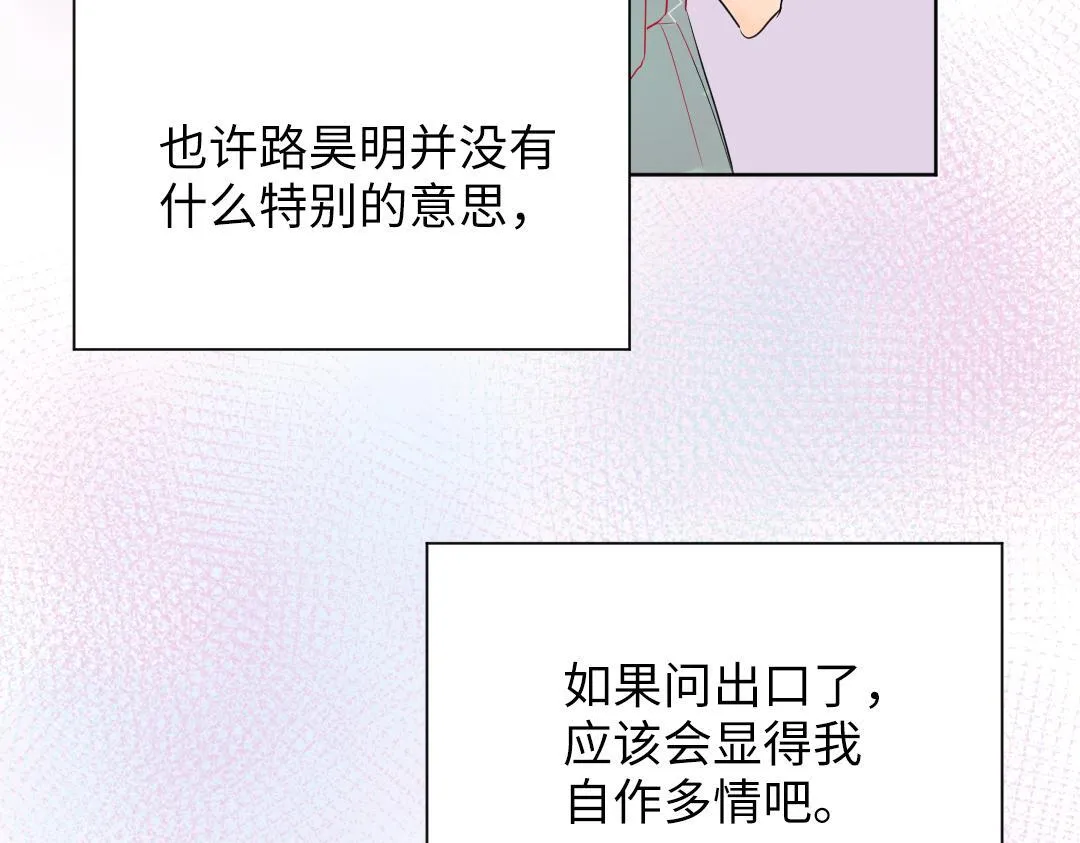 第35话 我的学姐 第43页