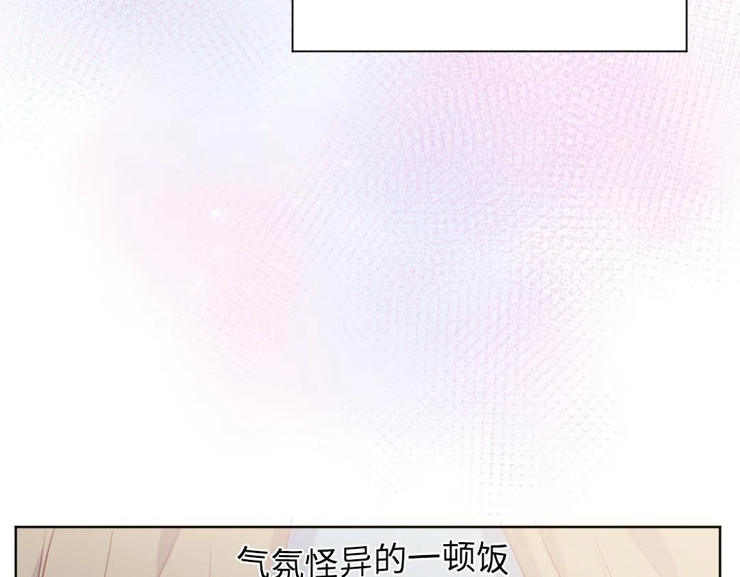 第35话 我的学姐 第44页