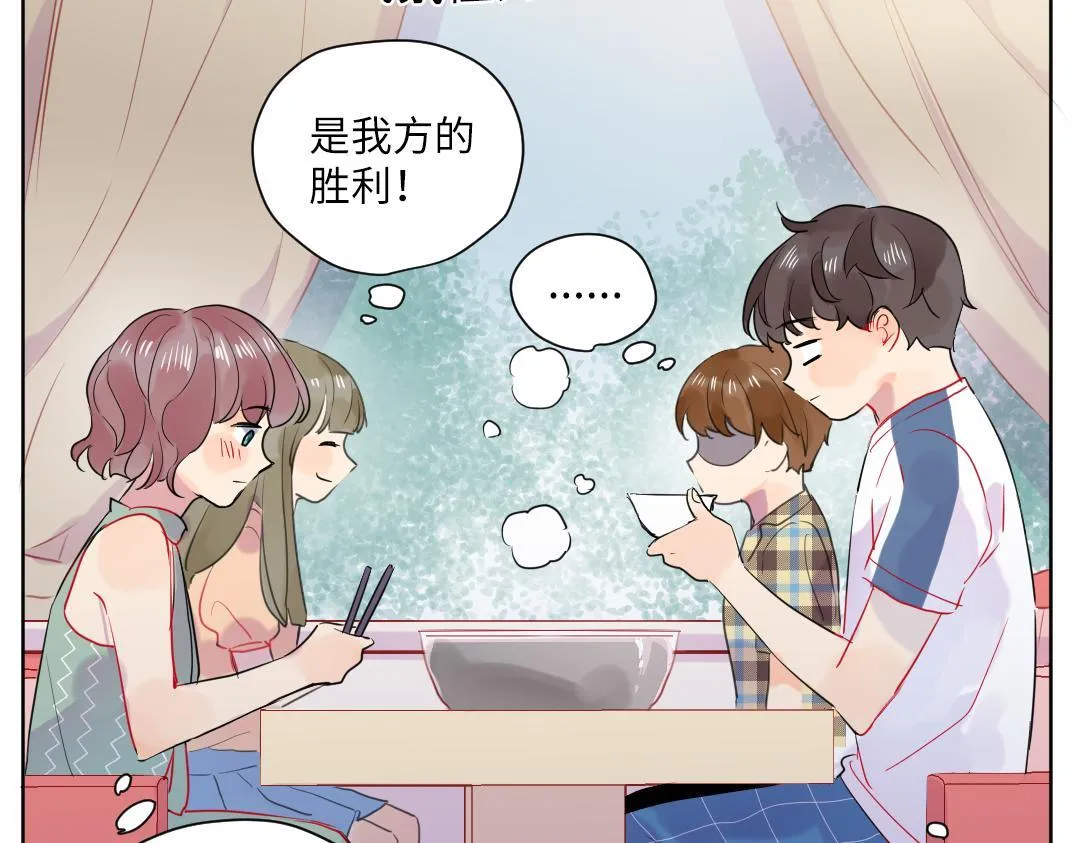 第35话 我的学姐 第45页