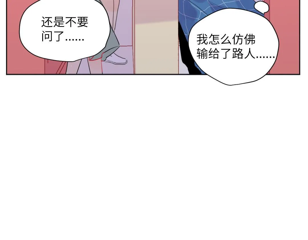 第35话 我的学姐 第46页