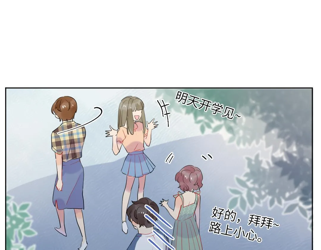 第35话 我的学姐 第47页