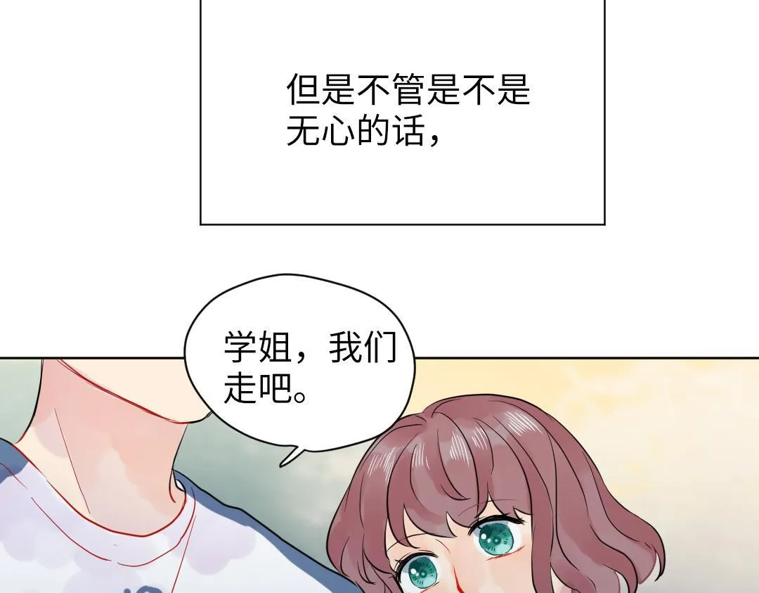 第35话 我的学姐 第49页