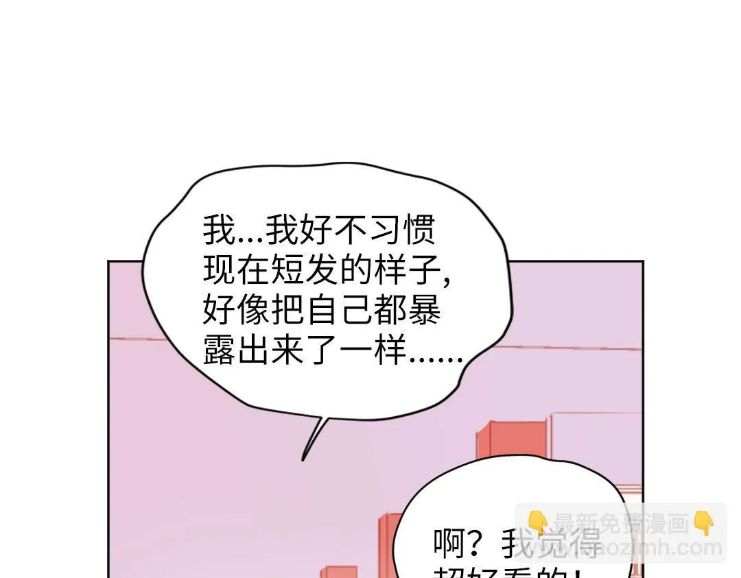 第35话 我的学姐 第61页