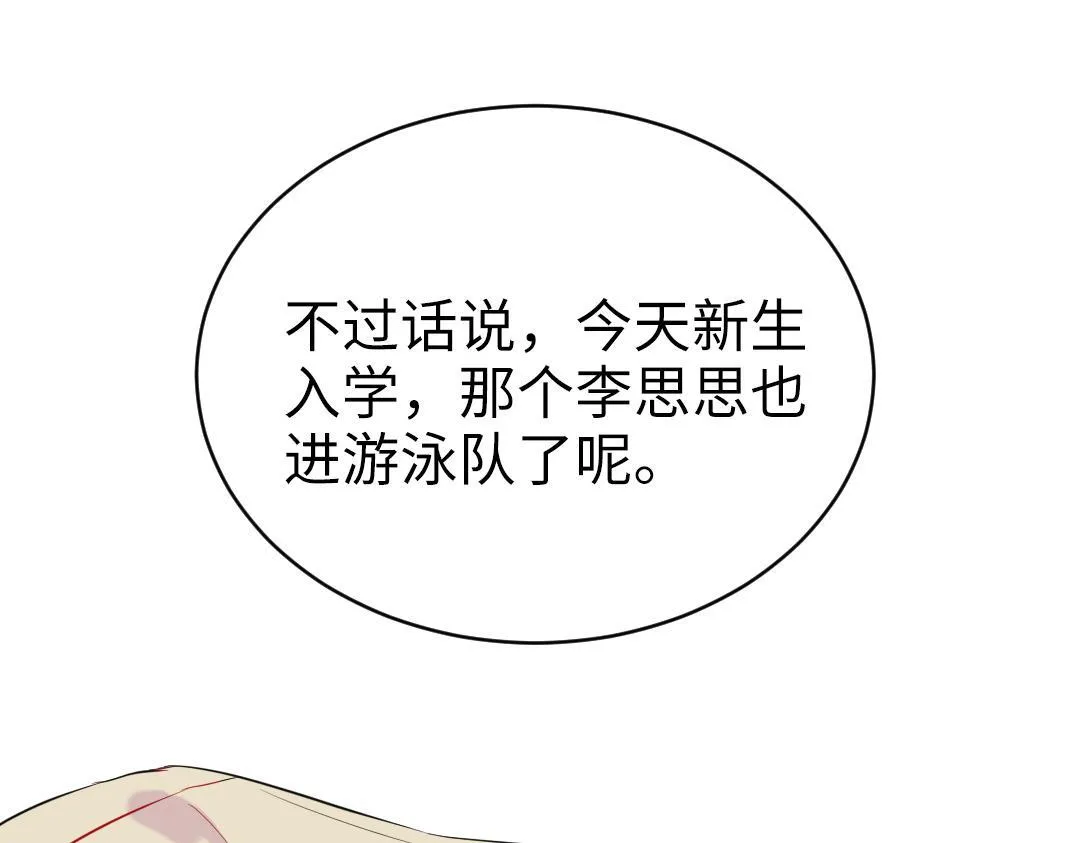 第35话 我的学姐 第63页