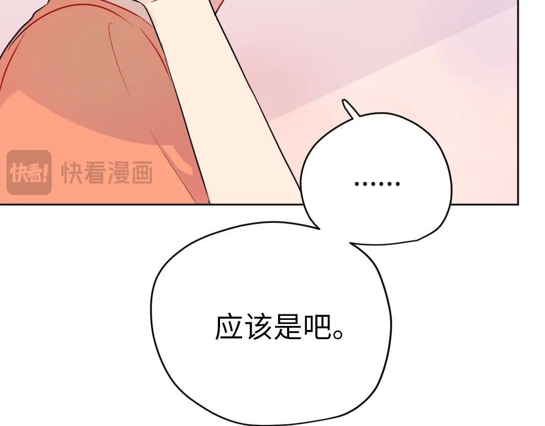第35话 我的学姐 第65页
