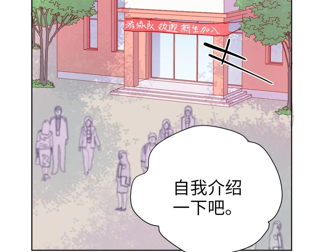 第35话 我的学姐 第67页