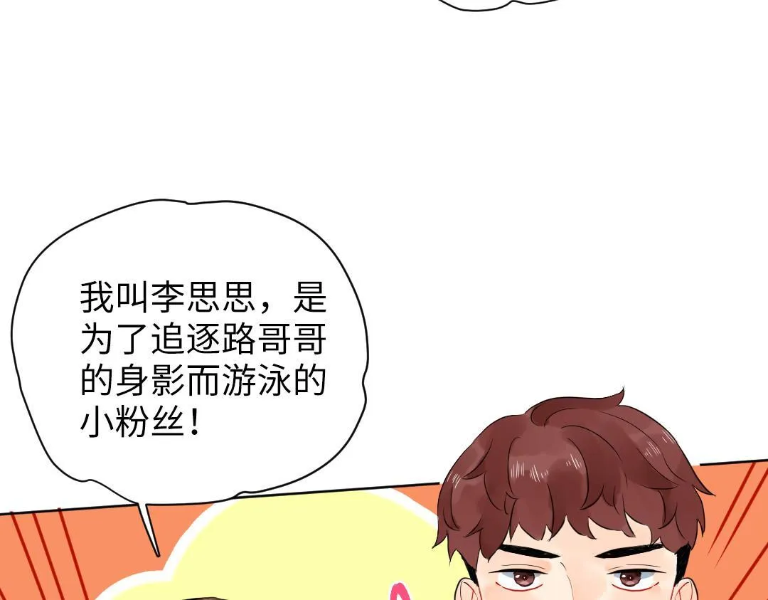 第35话 我的学姐 第68页