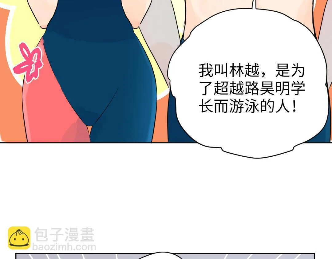 第35话 我的学姐 第70页