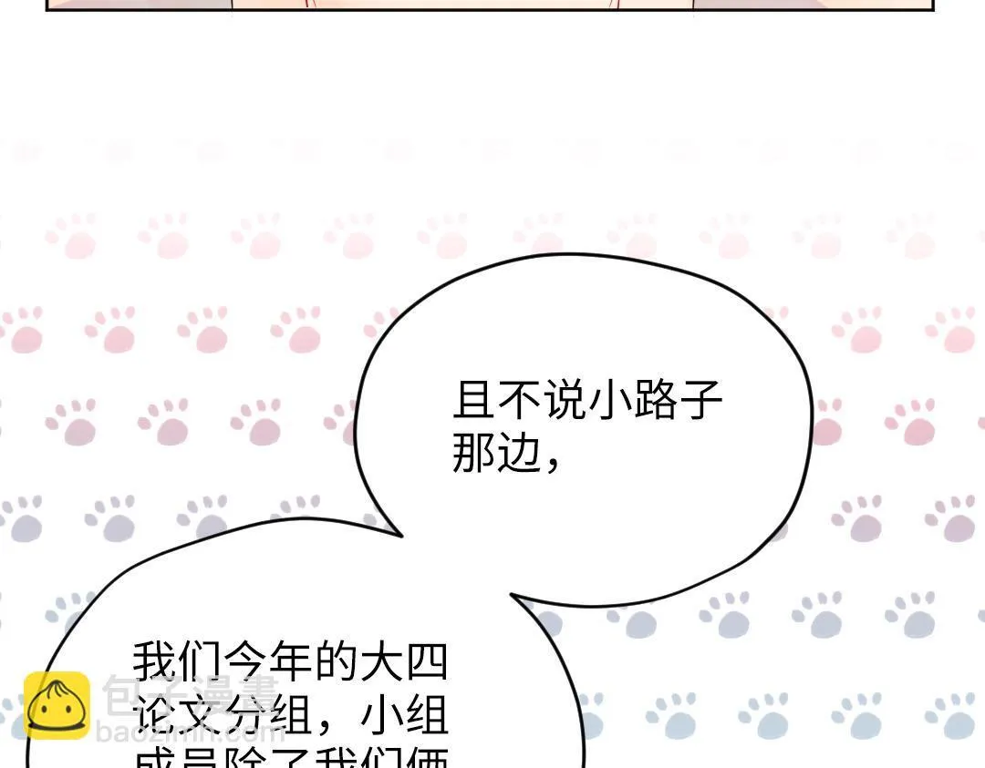 第35话 我的学姐 第72页