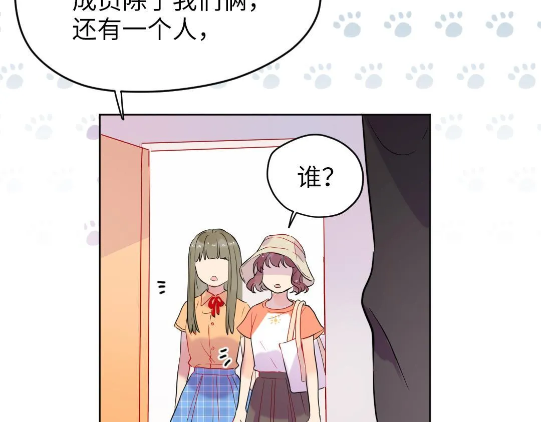 第35话 我的学姐 第73页
