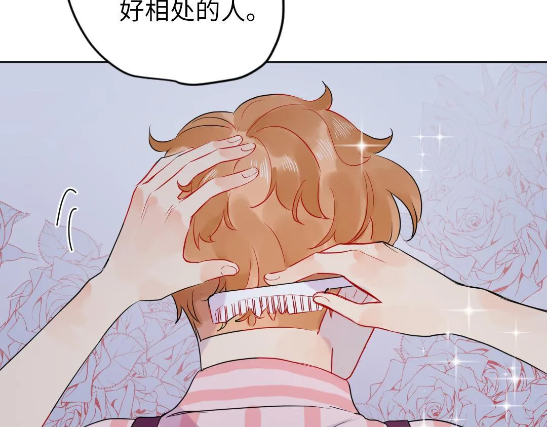 第35话 我的学姐 第75页