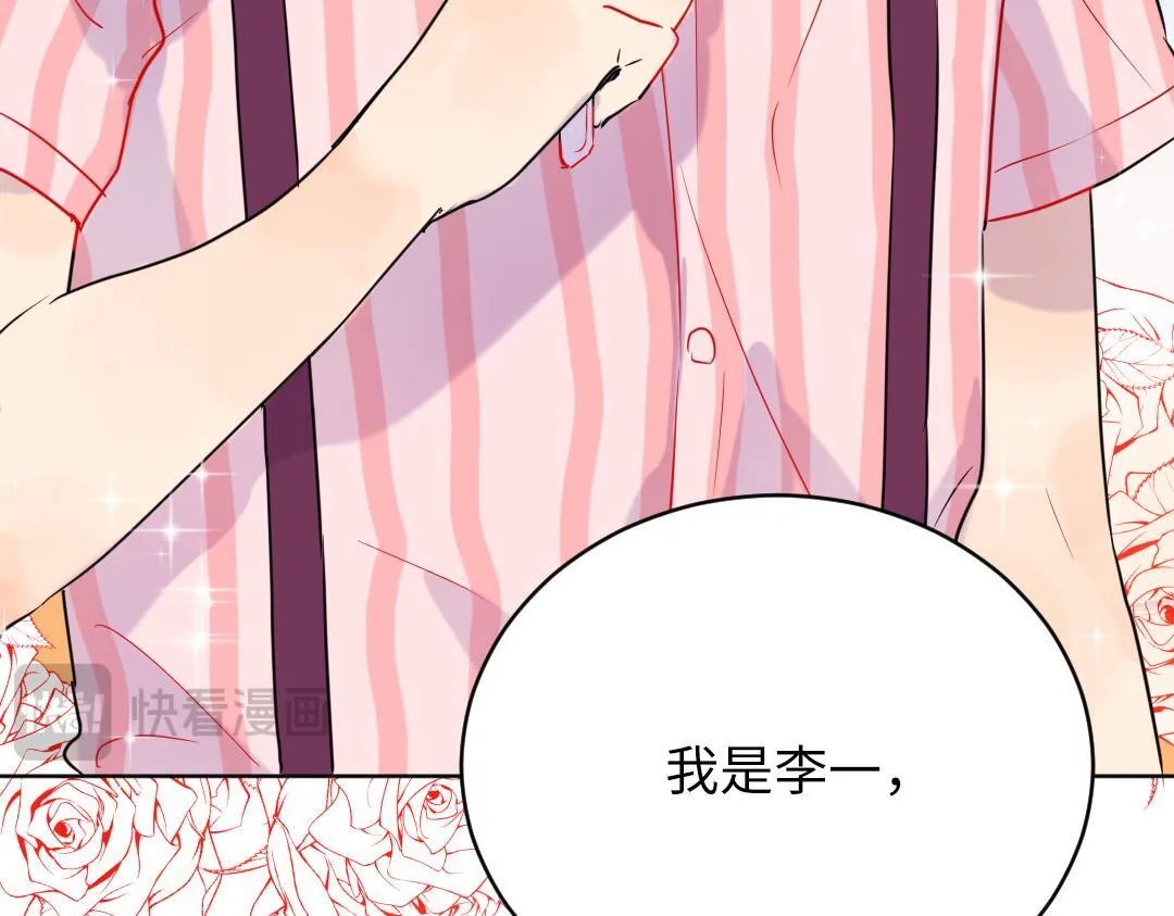 第35话 我的学姐 第80页