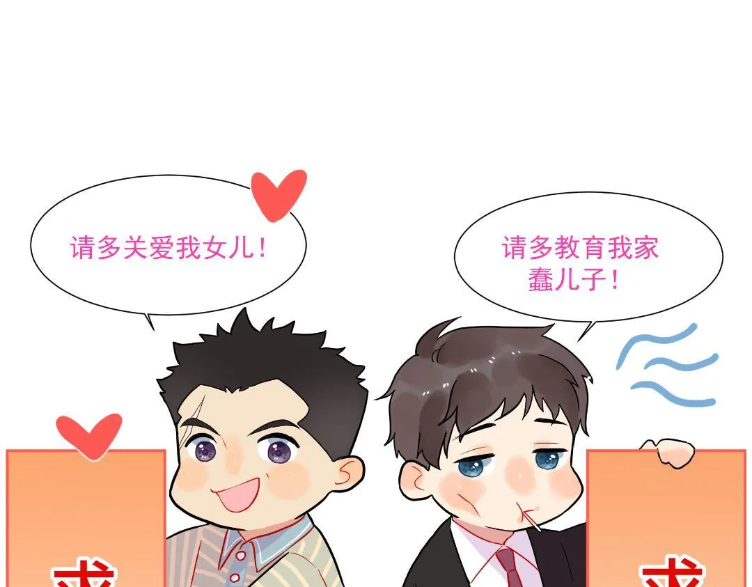 第35话 我的学姐 第86页