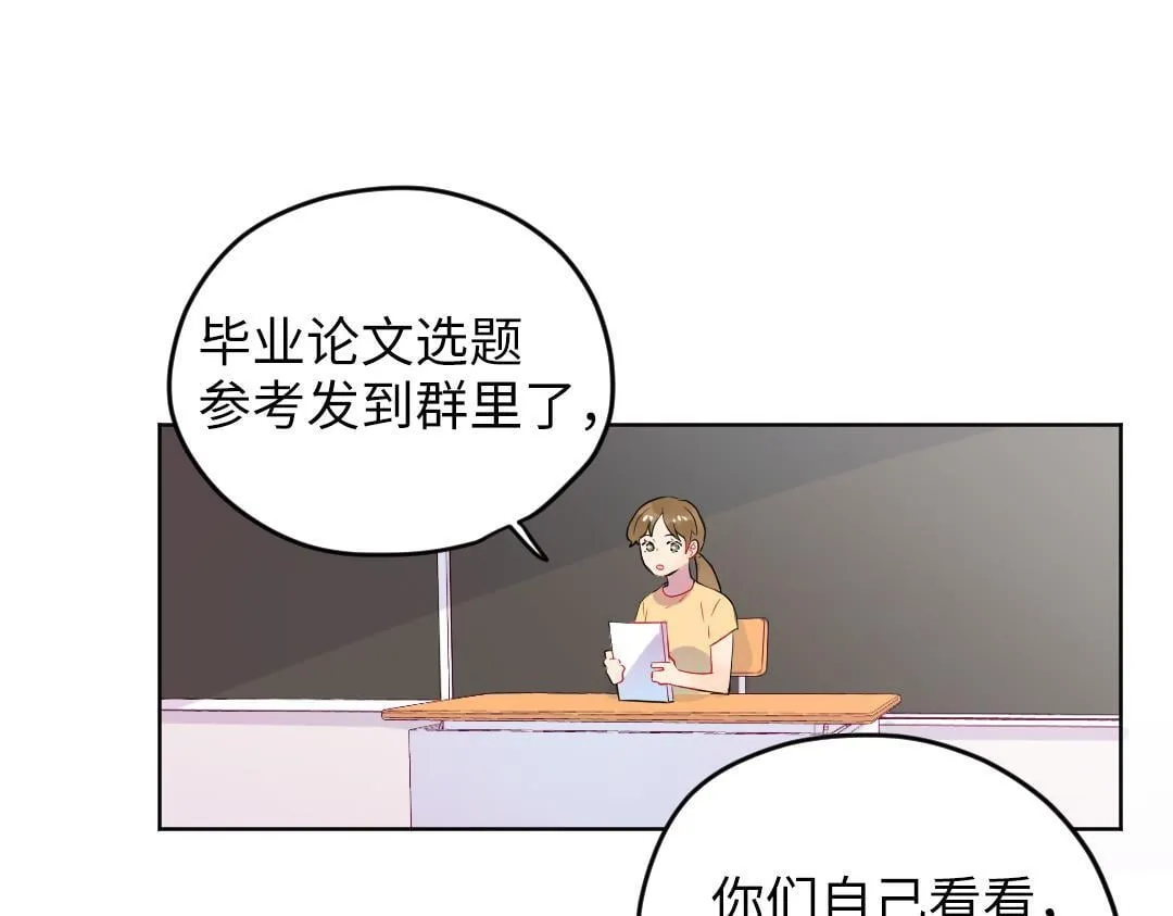 第36话 被抢先的告白 第1页