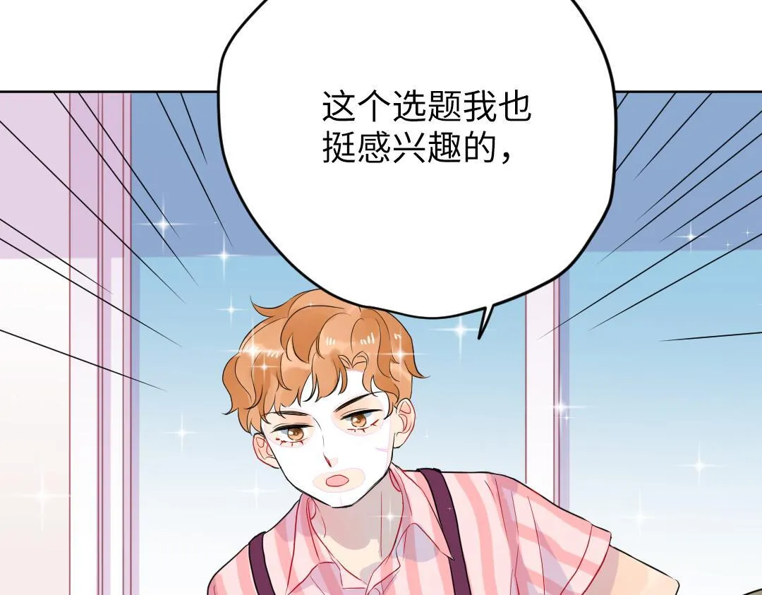 第36话 被抢先的告白 第4页