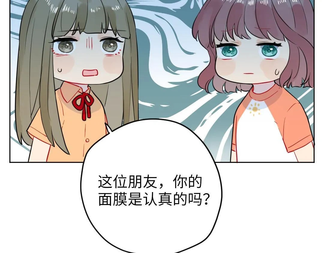 第36话 被抢先的告白 第7页