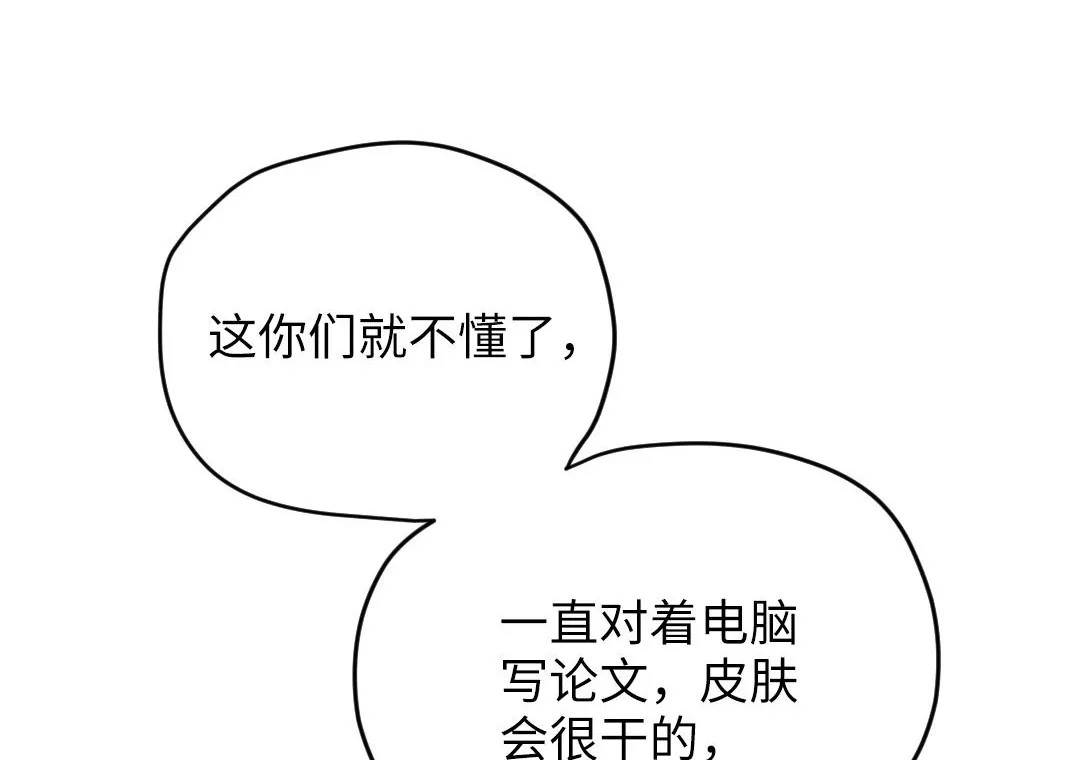 第36话 被抢先的告白 第8页