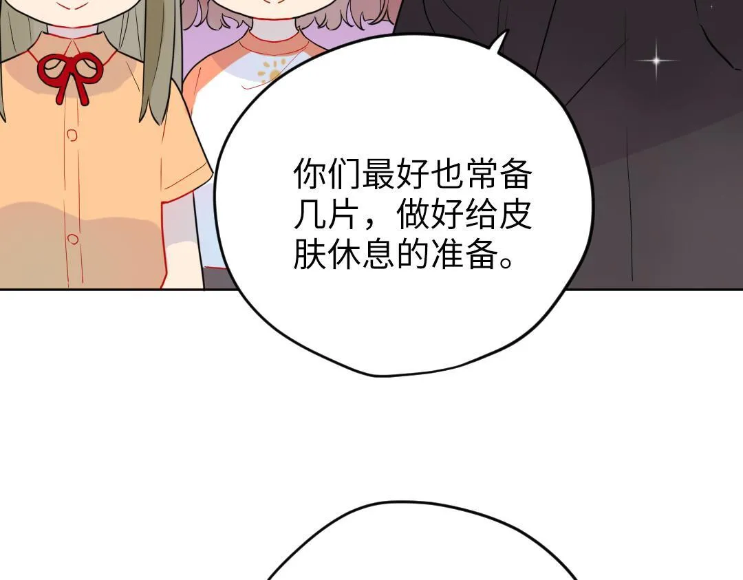 第36话 被抢先的告白 第11页