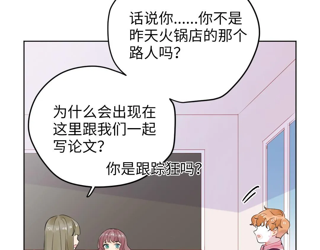 第36话 被抢先的告白 第12页