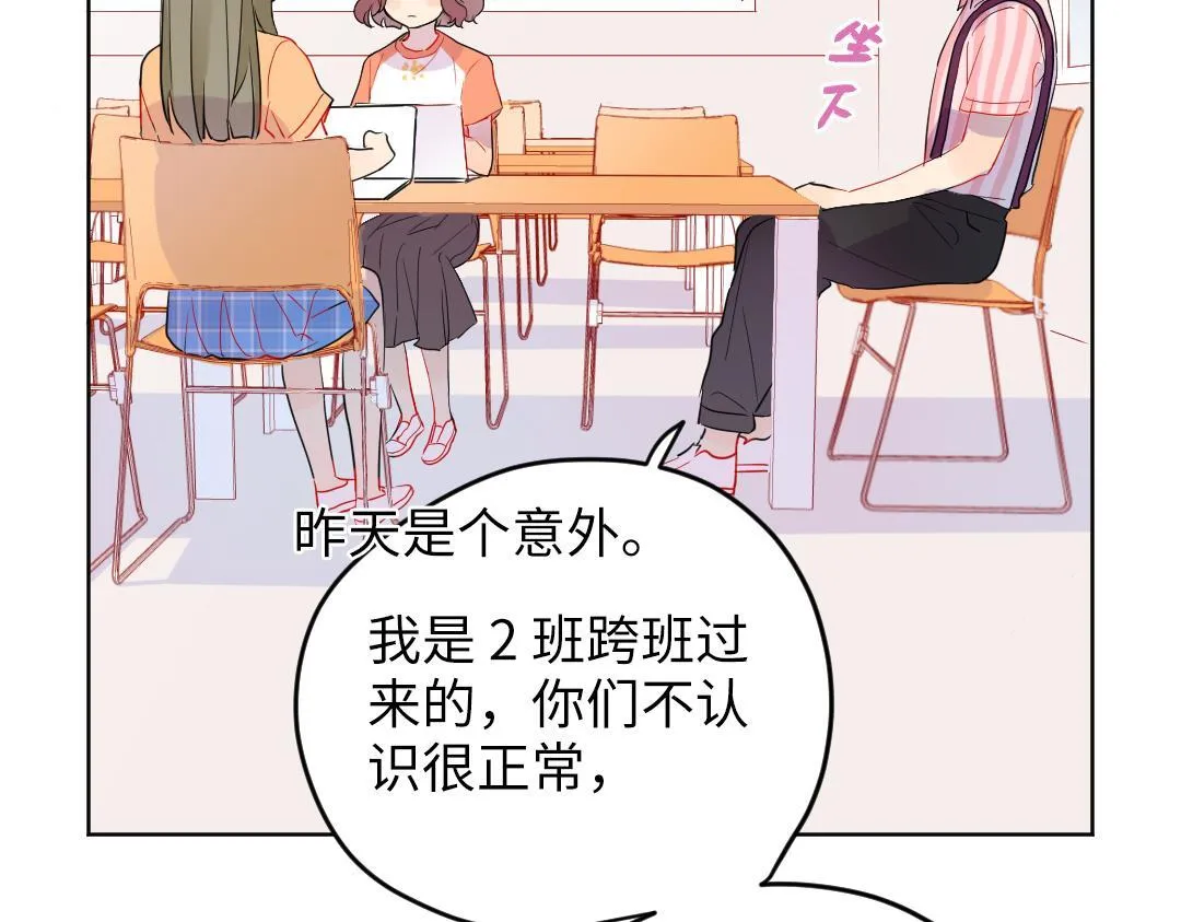 第36话 被抢先的告白 第13页