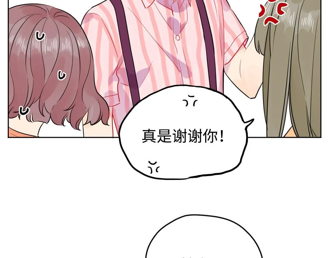 第36话 被抢先的告白 第17页