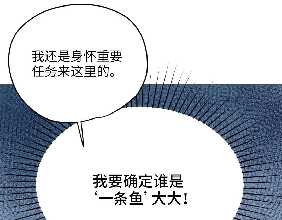 第36话 被抢先的告白 第19页