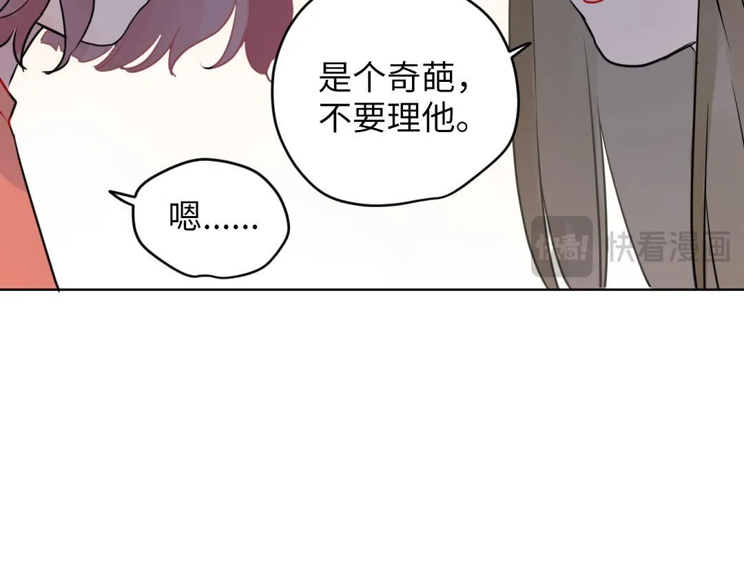 第36话 被抢先的告白 第22页