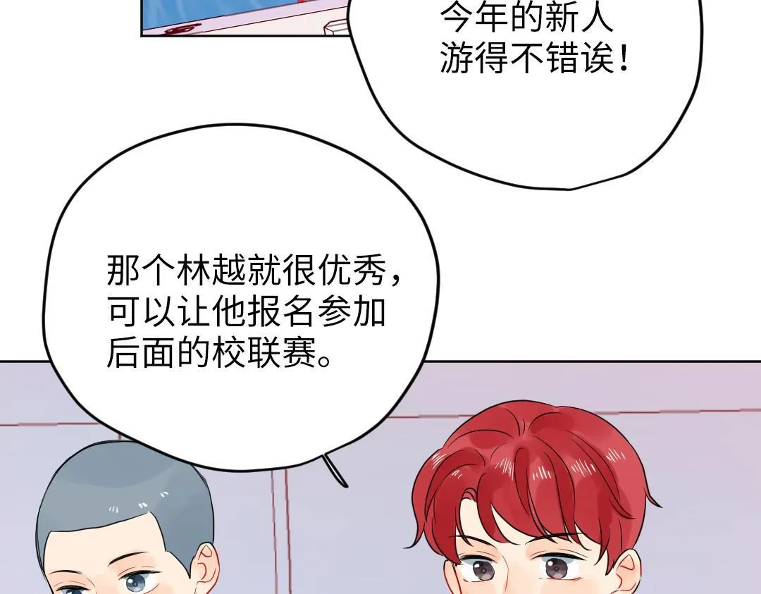 第36话 被抢先的告白 第26页