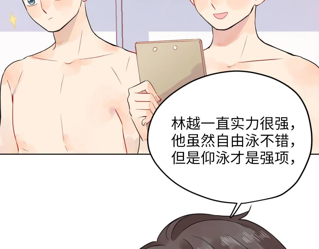第36话 被抢先的告白 第27页