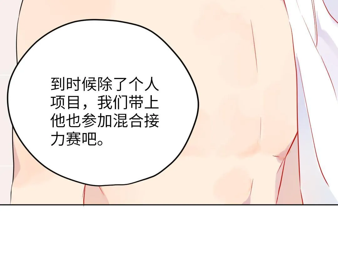 第36话 被抢先的告白 第29页