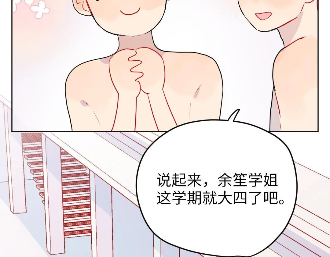 第36话 被抢先的告白 第32页