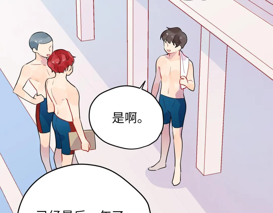 第36话 被抢先的告白 第33页