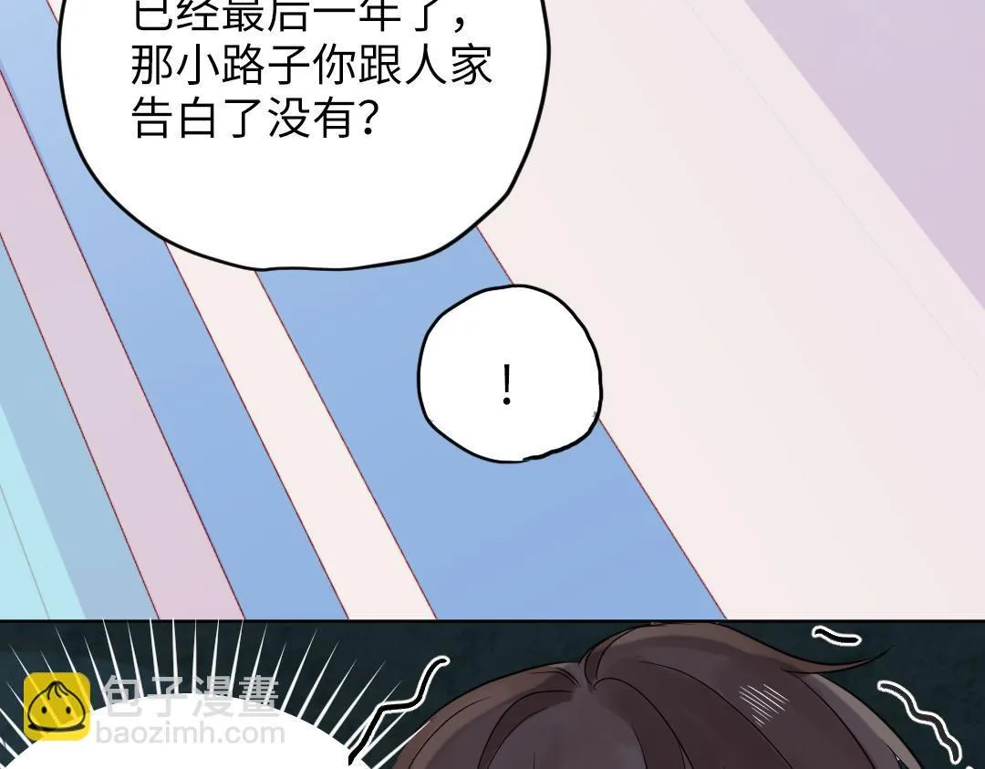 第36话 被抢先的告白 第34页