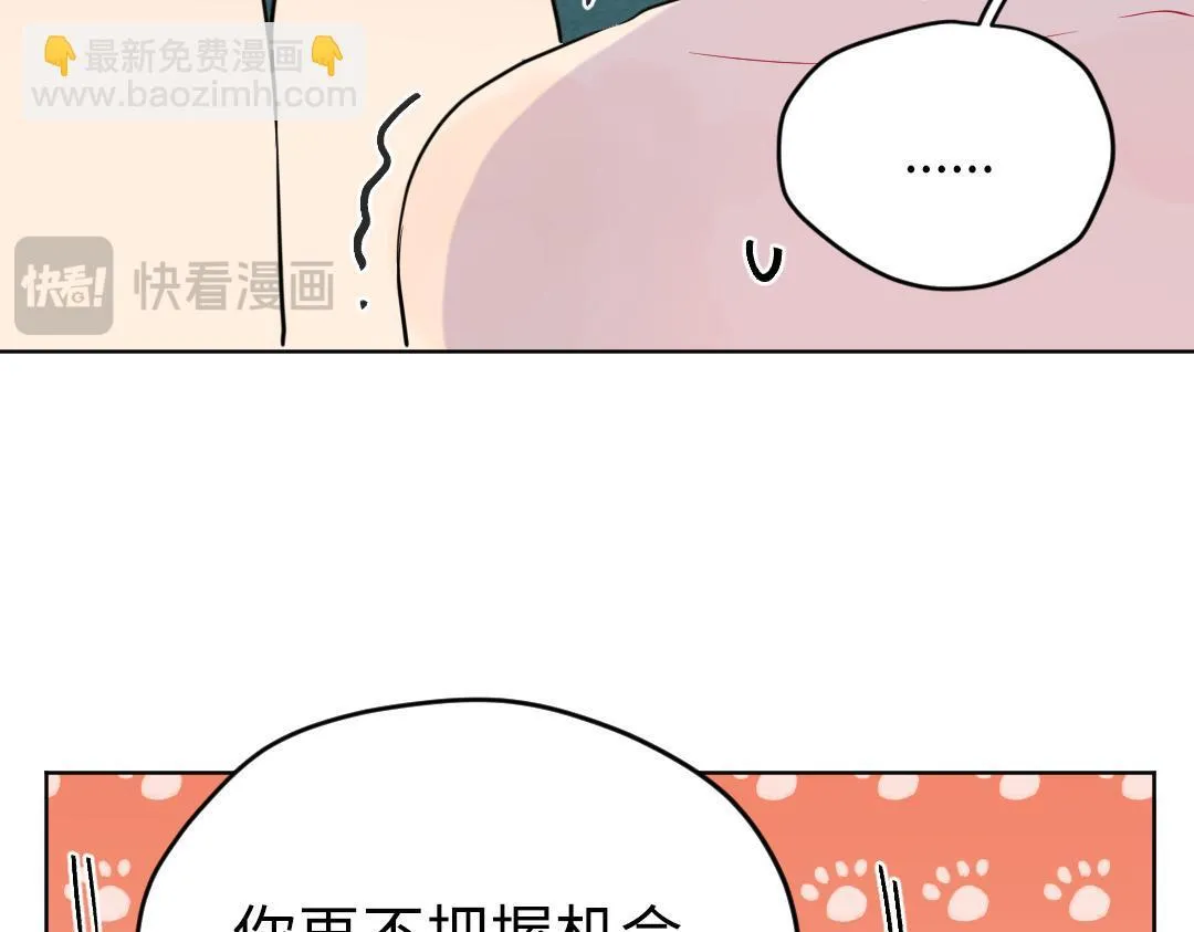 第36话 被抢先的告白 第36页