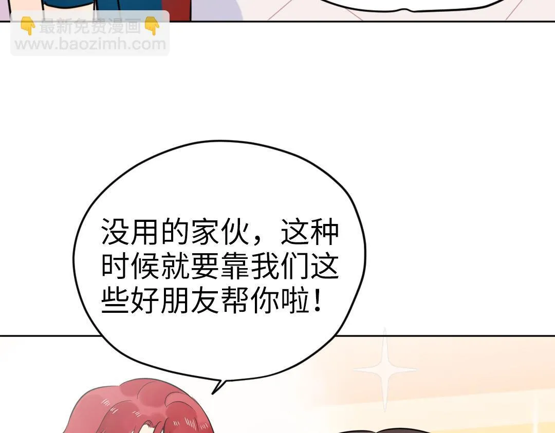第36话 被抢先的告白 第42页