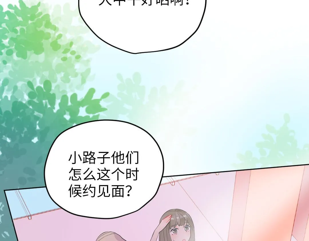 第36话 被抢先的告白 第47页