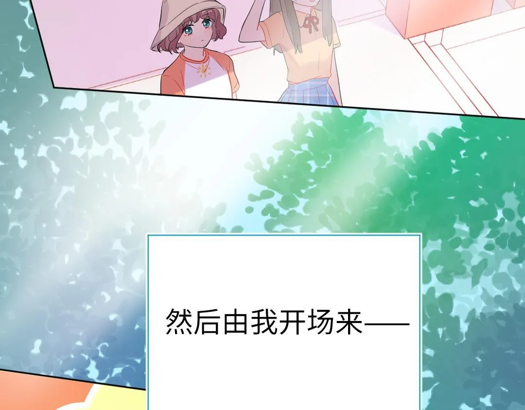第36话 被抢先的告白 第48页