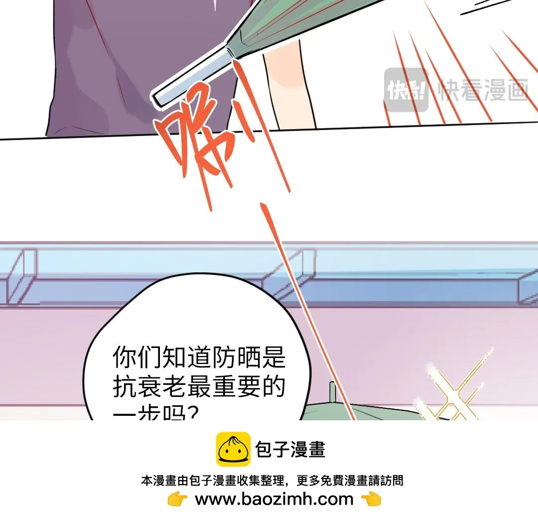第36话 被抢先的告白 第50页