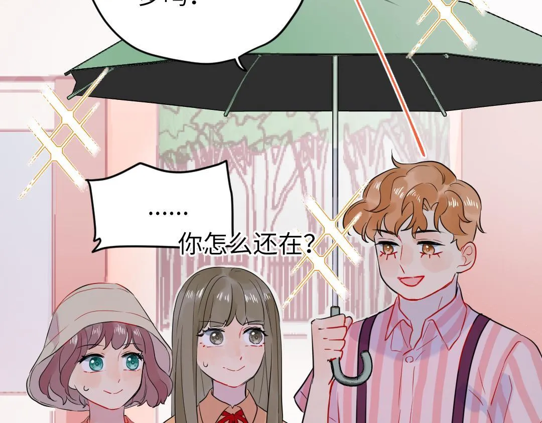 第36话 被抢先的告白 第51页