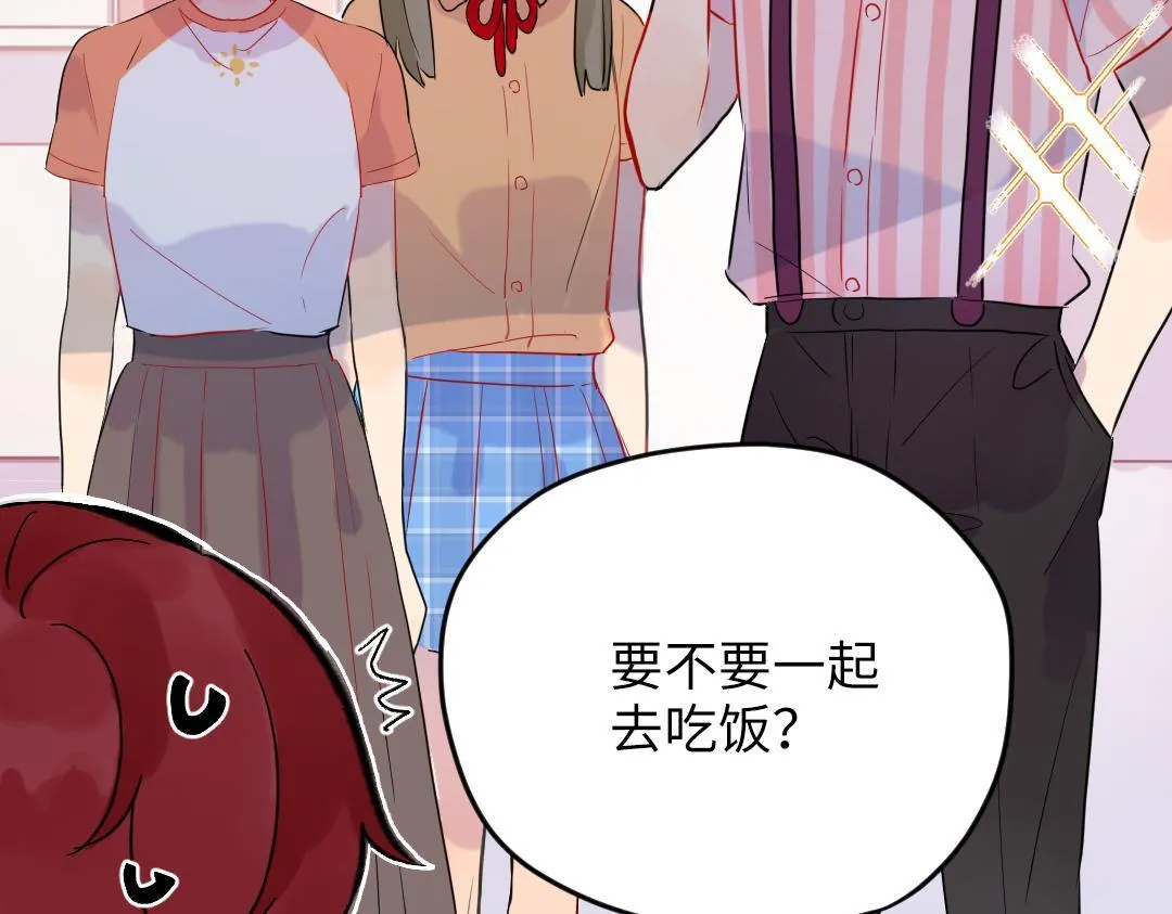 第36话 被抢先的告白 第52页