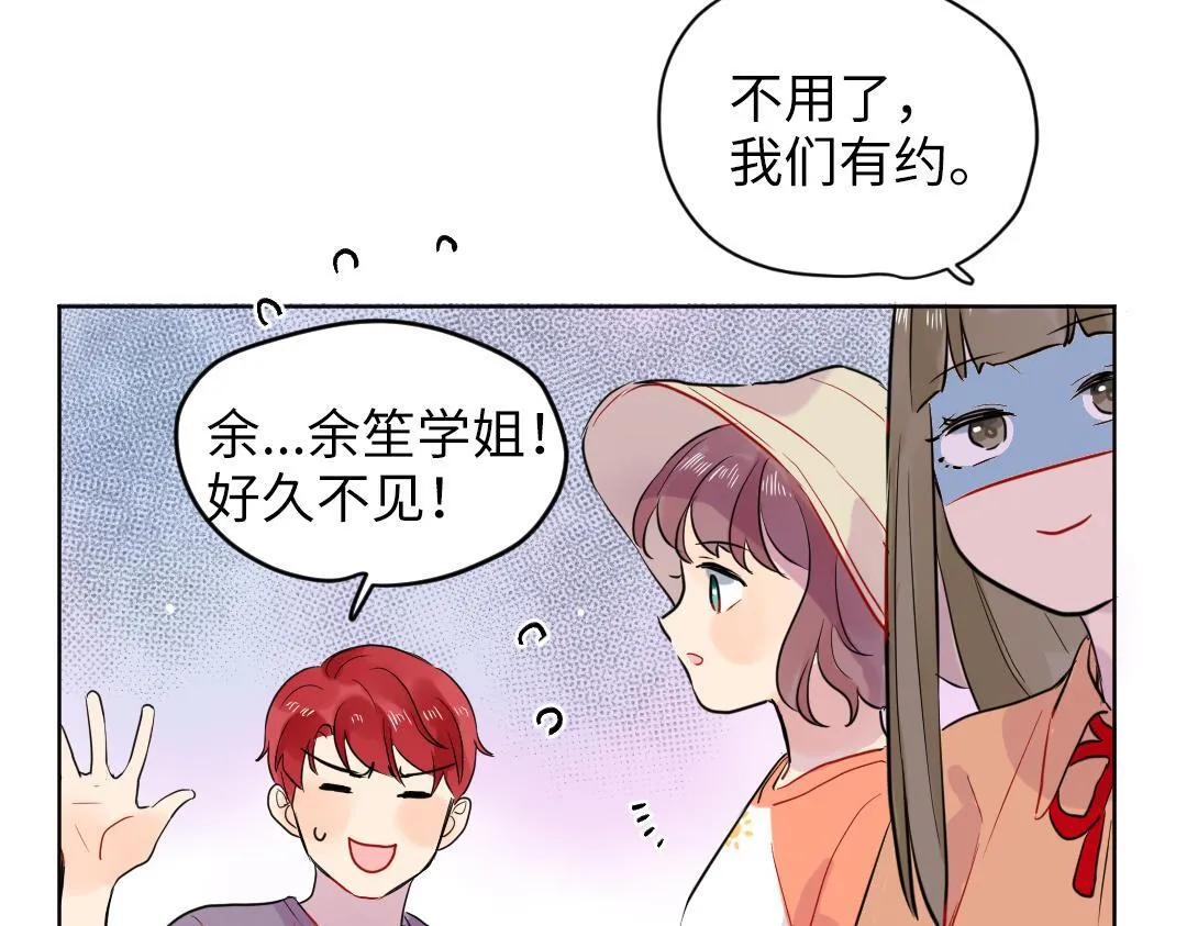 第36话 被抢先的告白 第54页