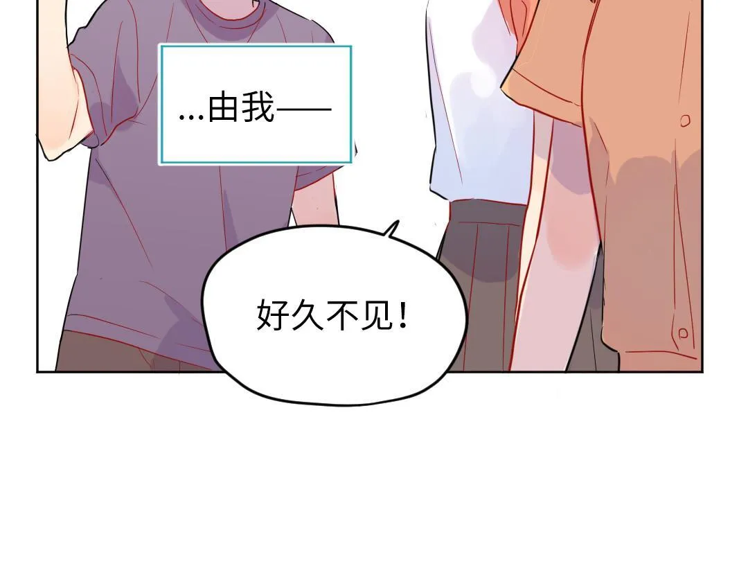 第36话 被抢先的告白 第55页