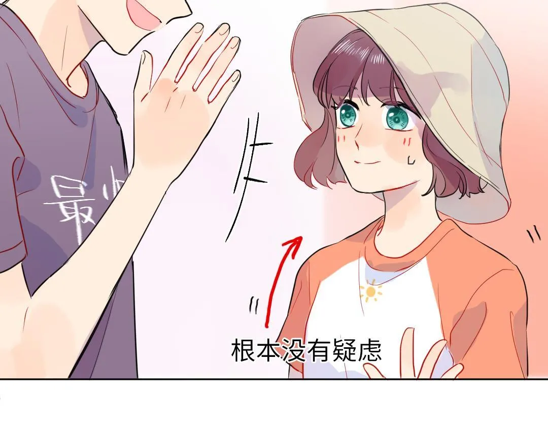 第36话 被抢先的告白 第57页