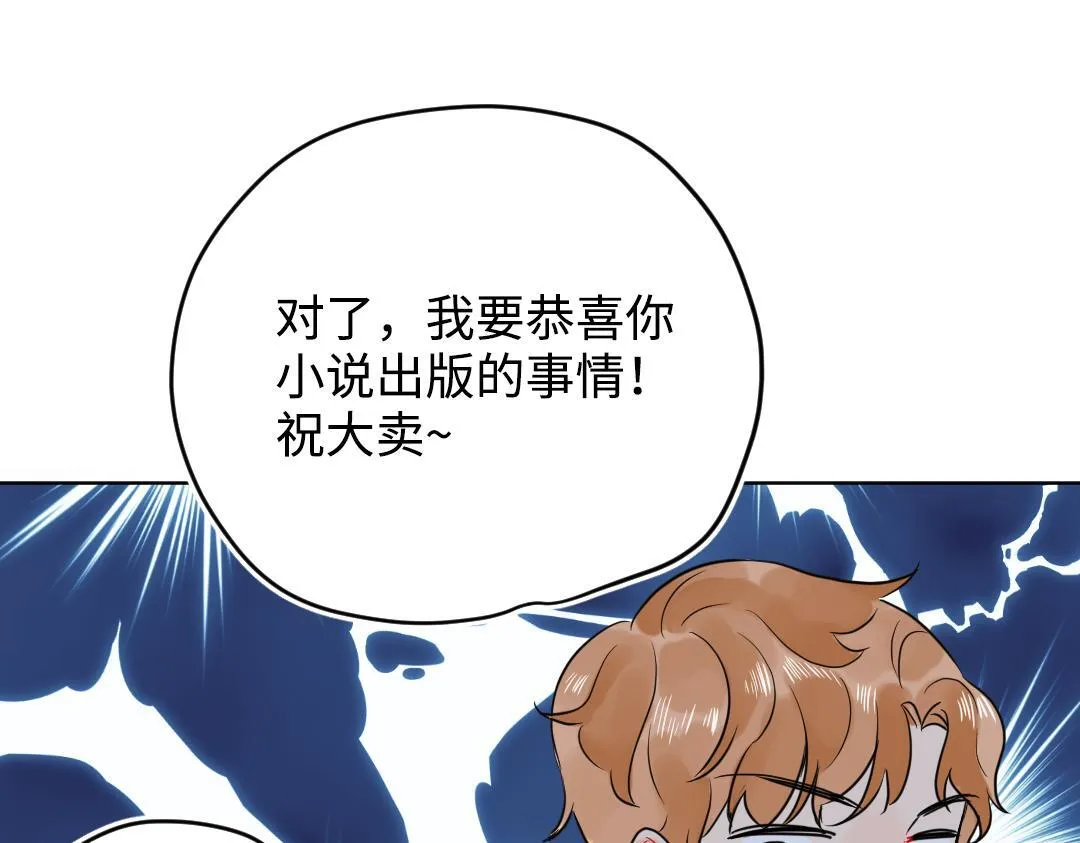 第36话 被抢先的告白 第58页