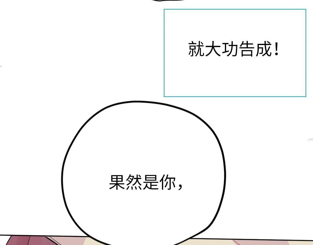 第36话 被抢先的告白 第63页