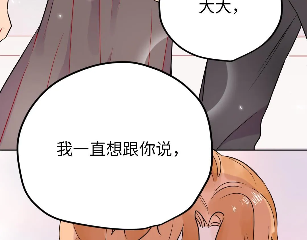 第36话 被抢先的告白 第68页