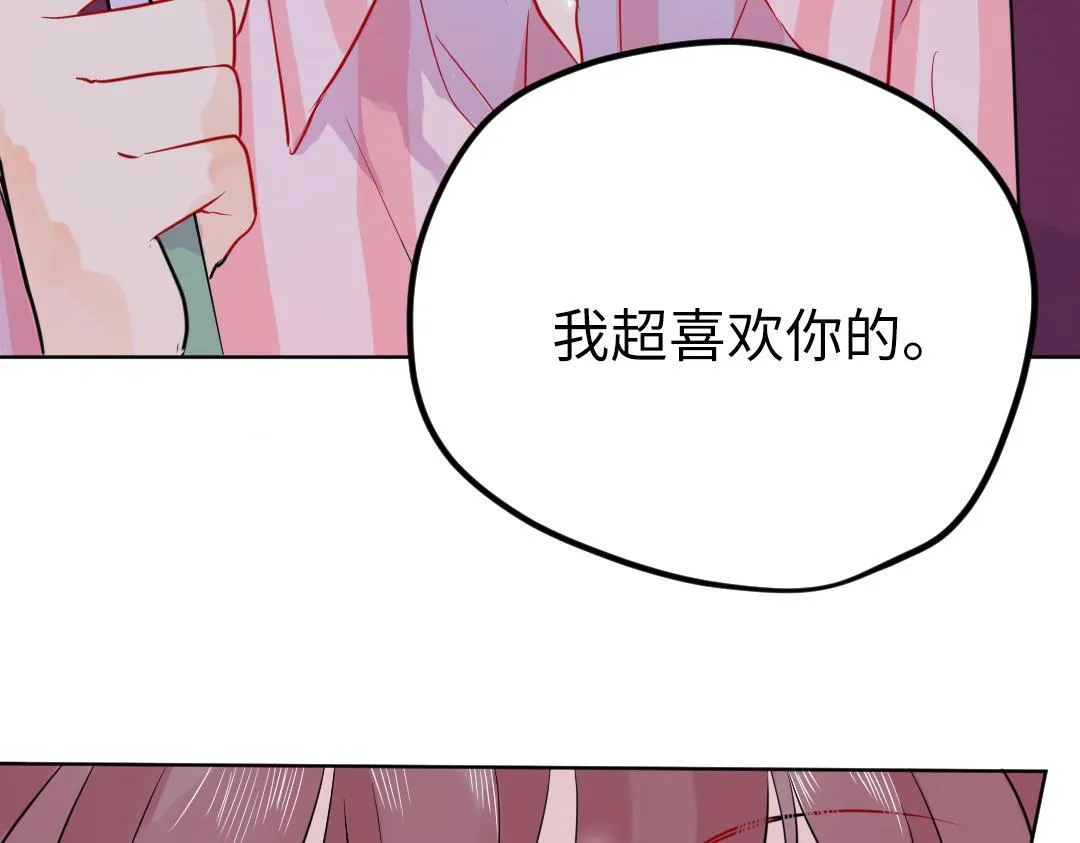 第36话 被抢先的告白 第70页
